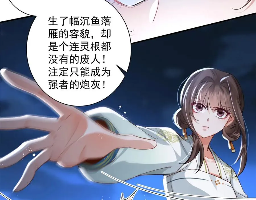 17 这条龙想亲我？ 第19页