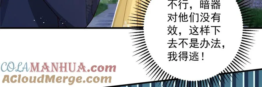 17 这条龙想亲我？ 第33页