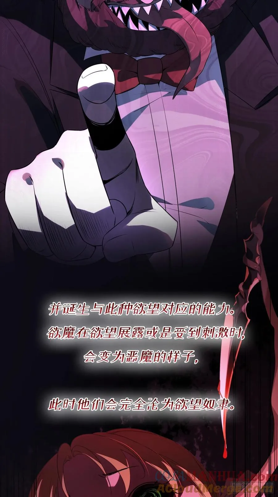 《玷染》8月18日 第3页