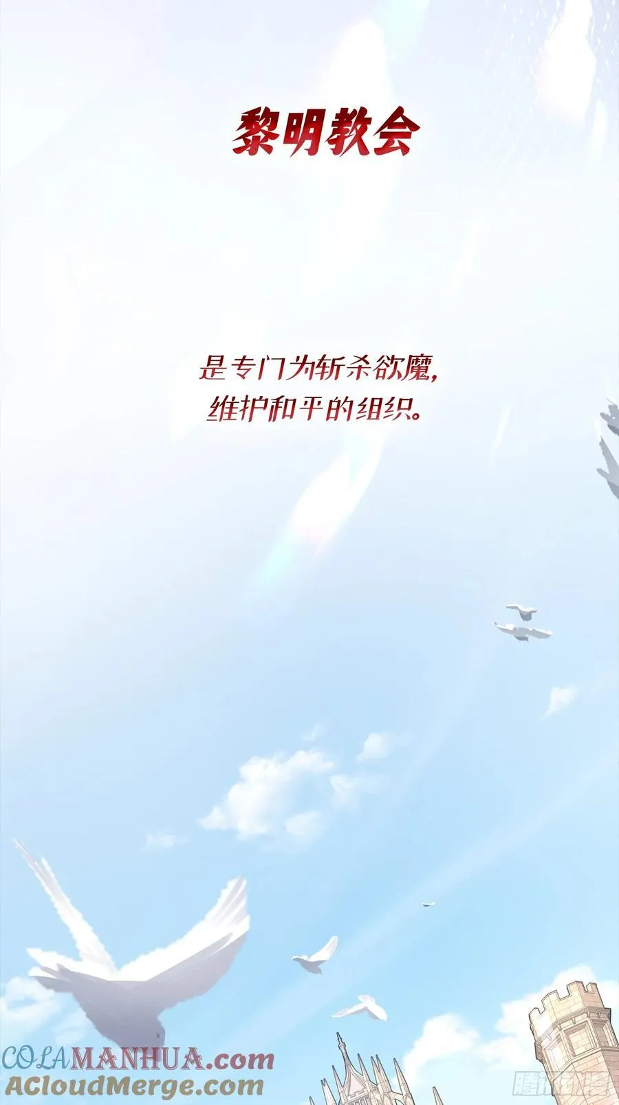 《玷染》8月18日 第5页