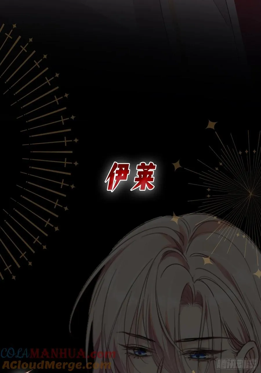 《玷染》8月18日 第9页
