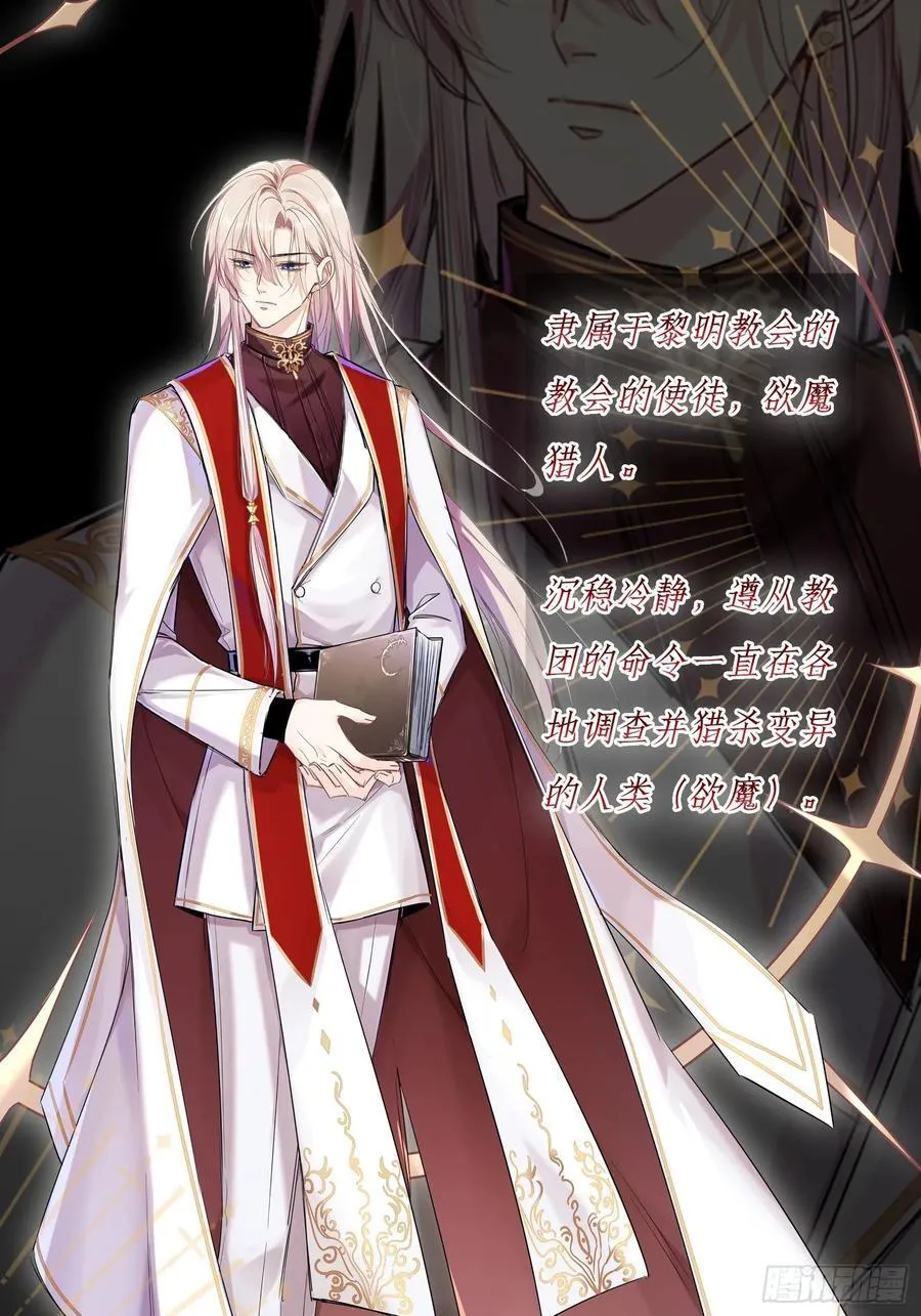 《玷染》8月18日 第10页
