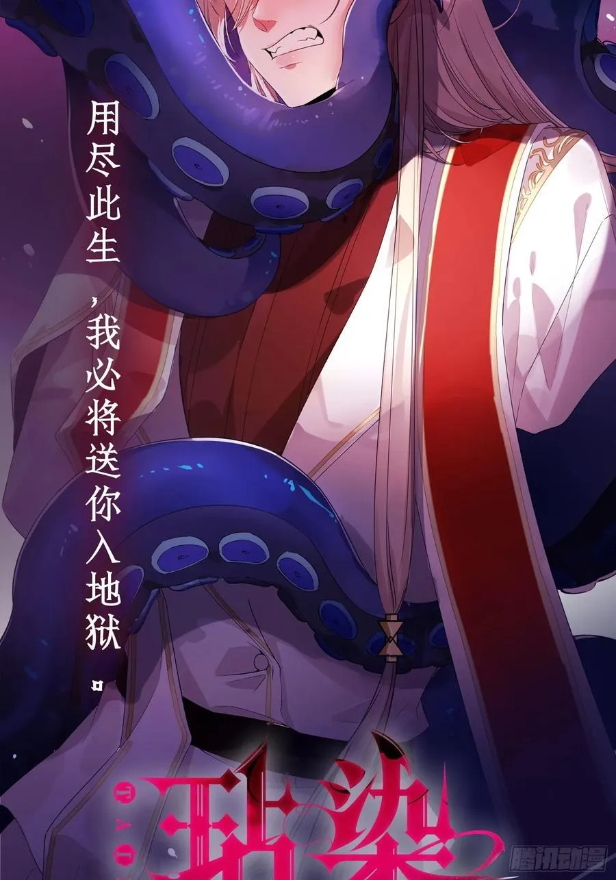 《玷染》8月18日 第14页