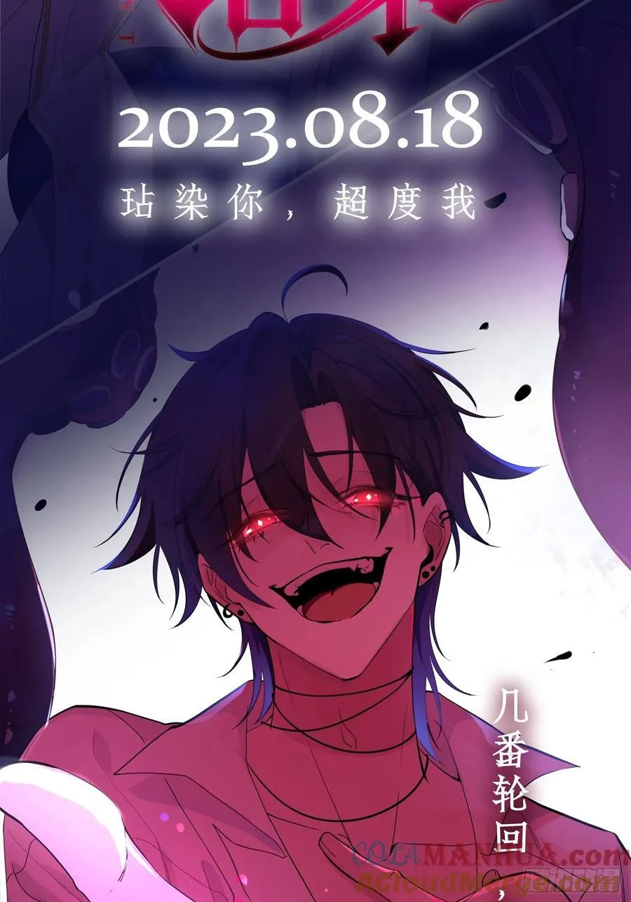 《玷染》8月18日 第15页