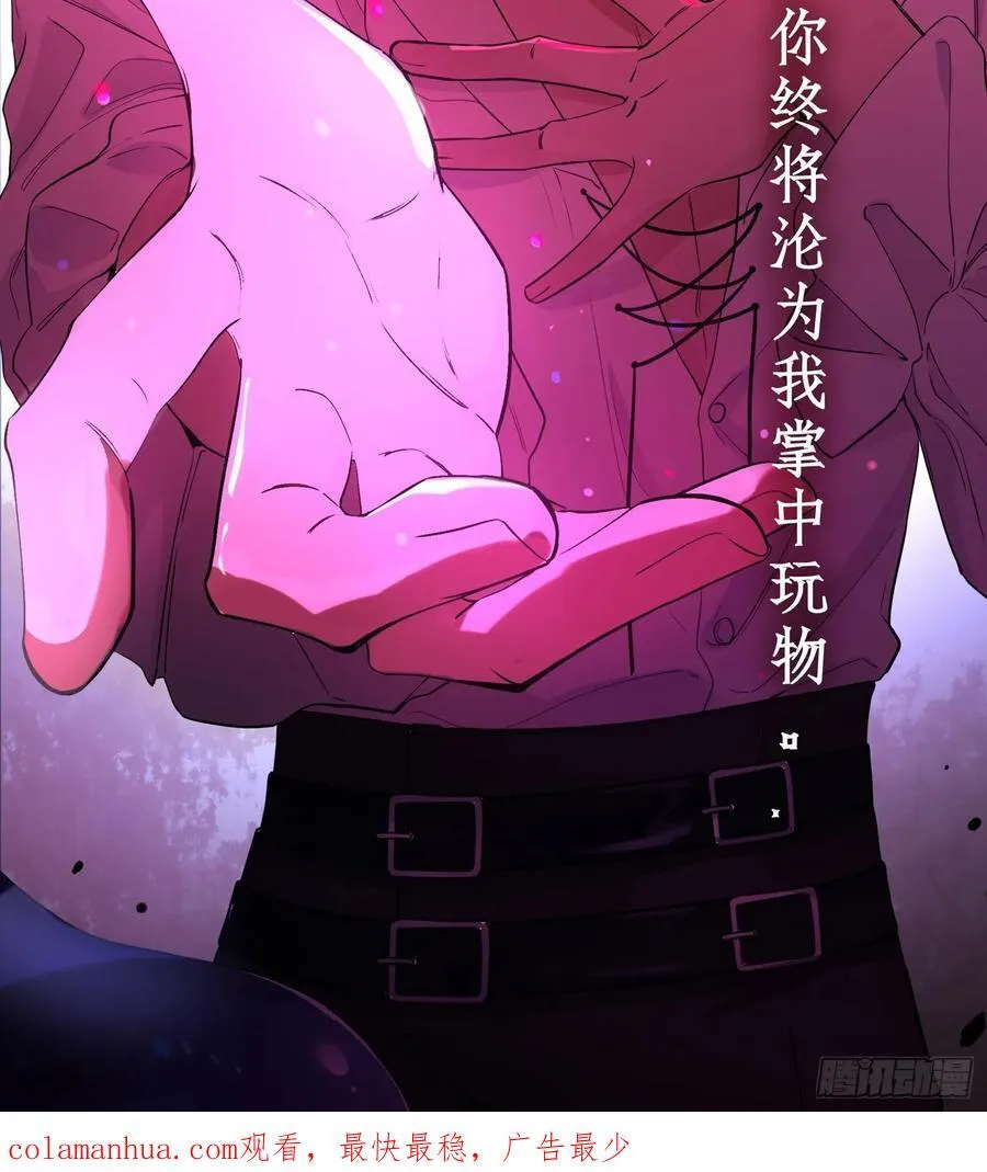 《玷染》8月18日 第16页