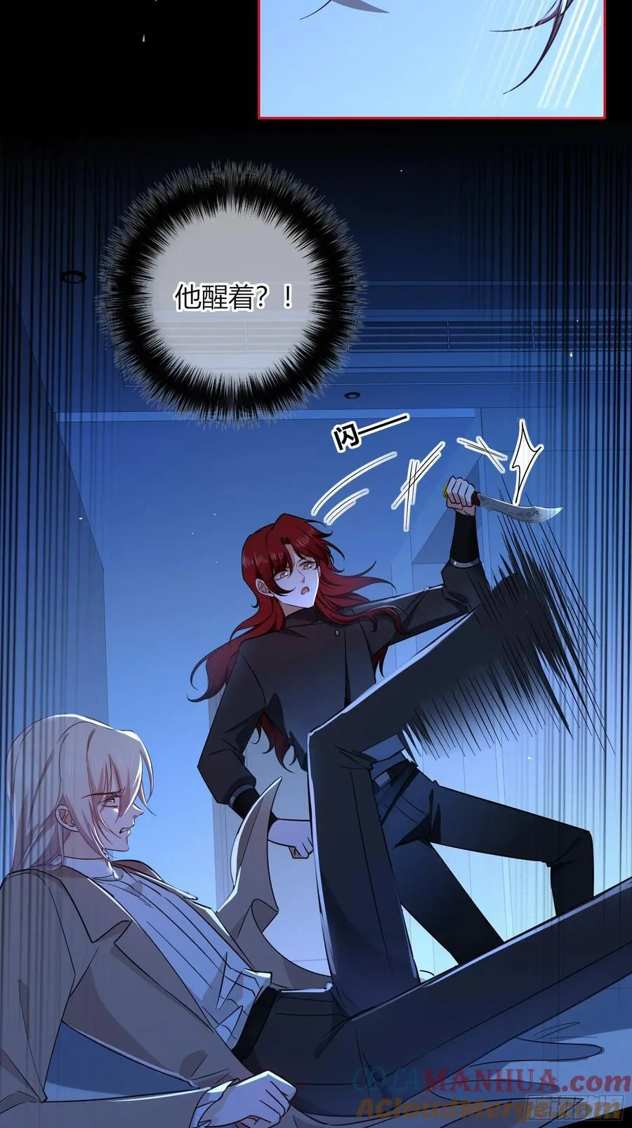 23-现身 第4页