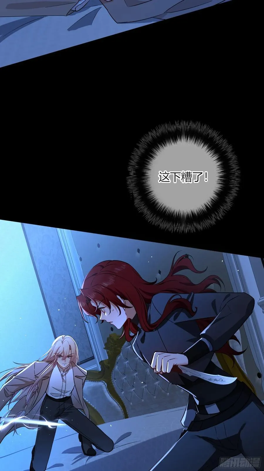 23-现身 第5页