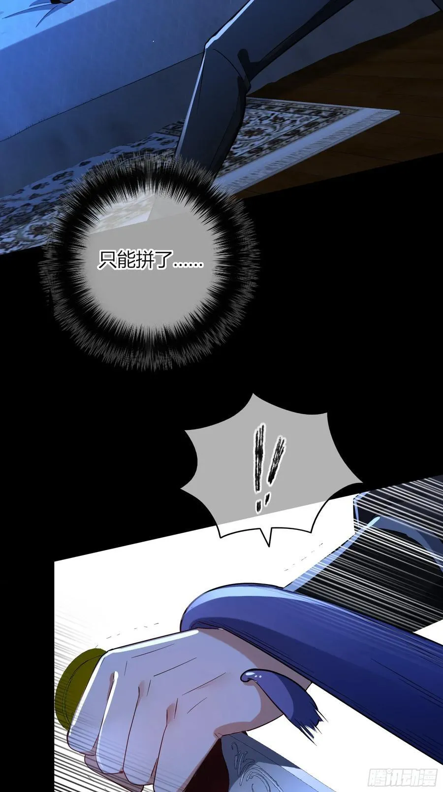 23-现身 第6页
