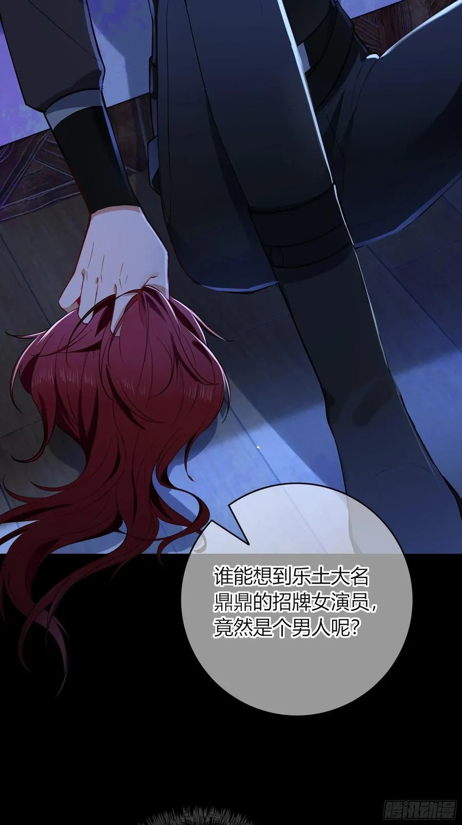23-现身 第12页
