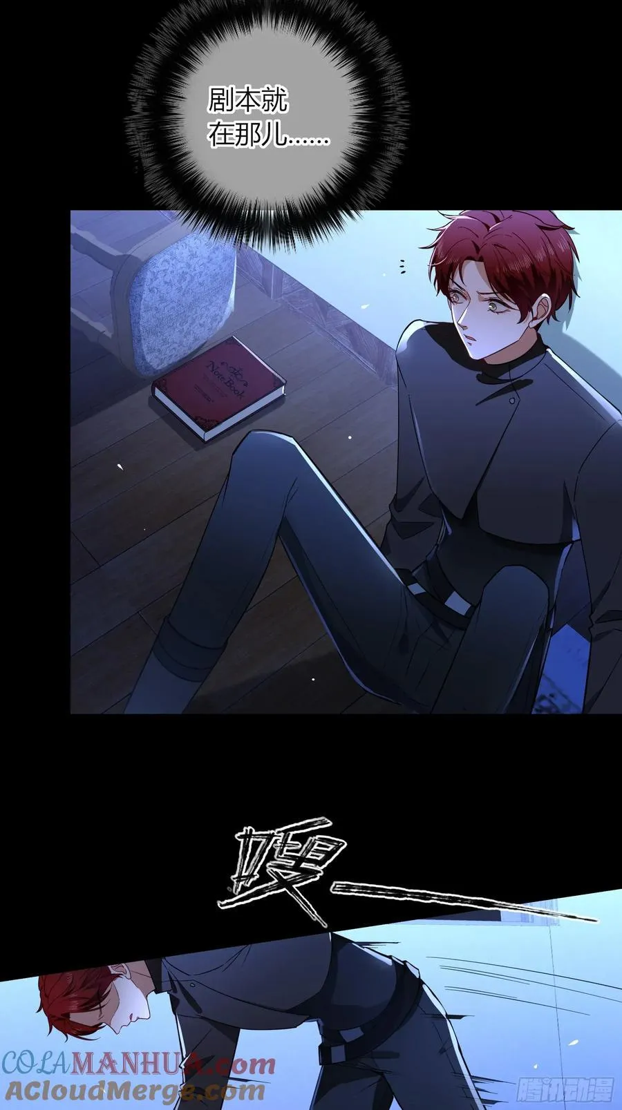 23-现身 第13页
