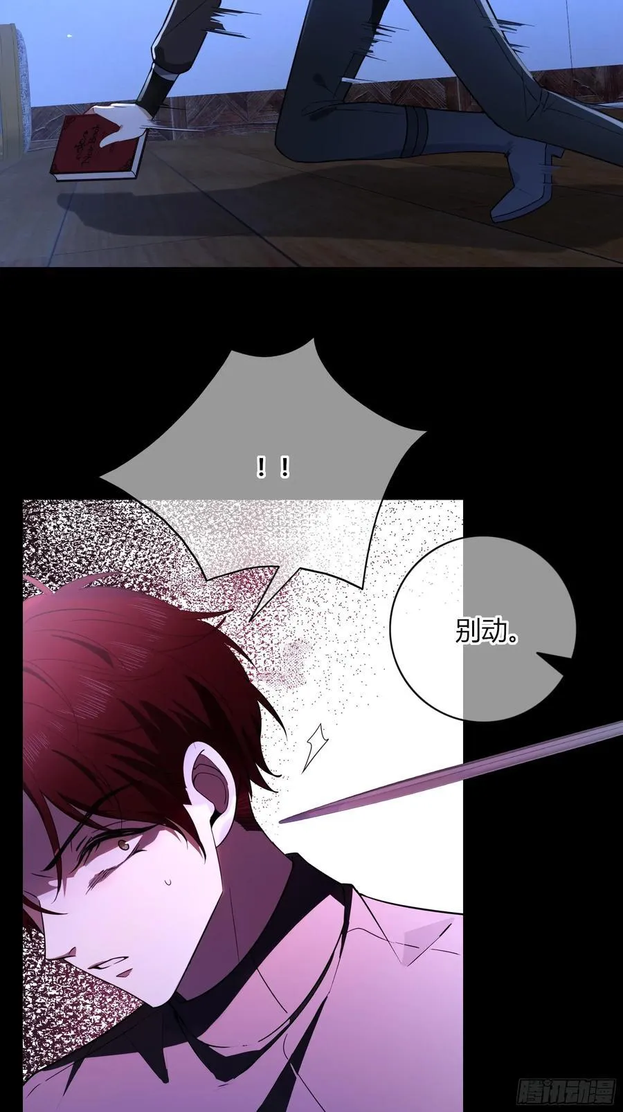 23-现身 第14页