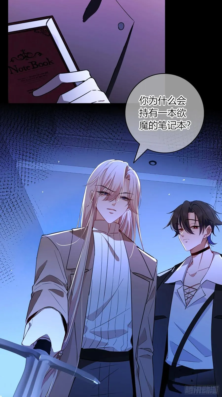23-现身 第15页