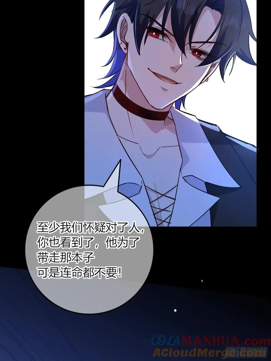 23-现身 第28页