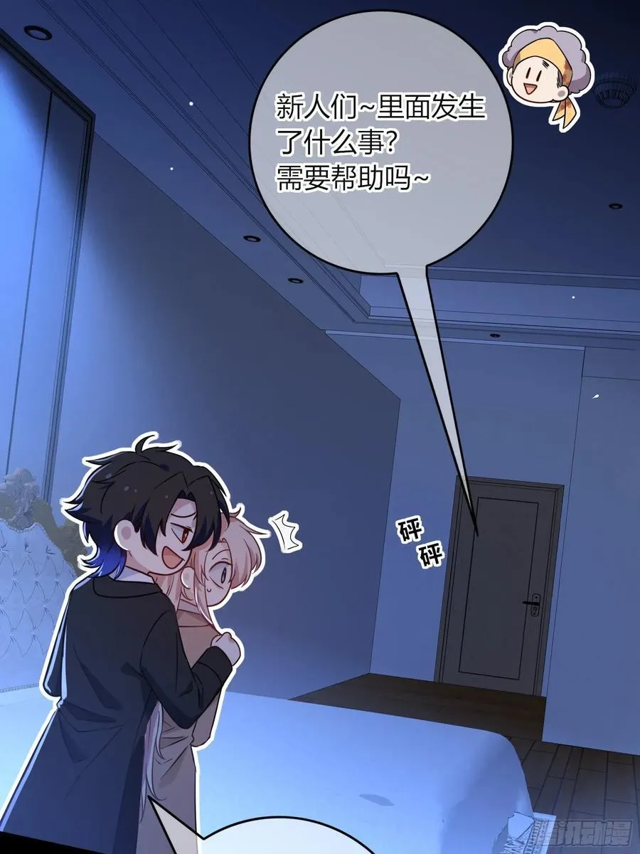 23-现身 第29页