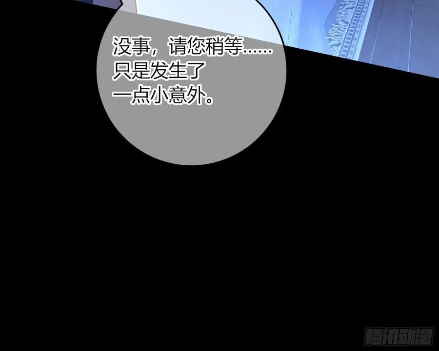 23-现身 第30页