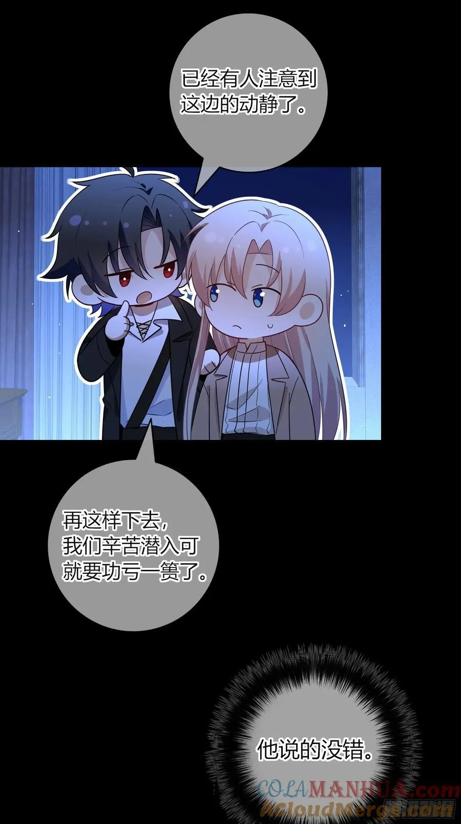 23-现身 第31页
