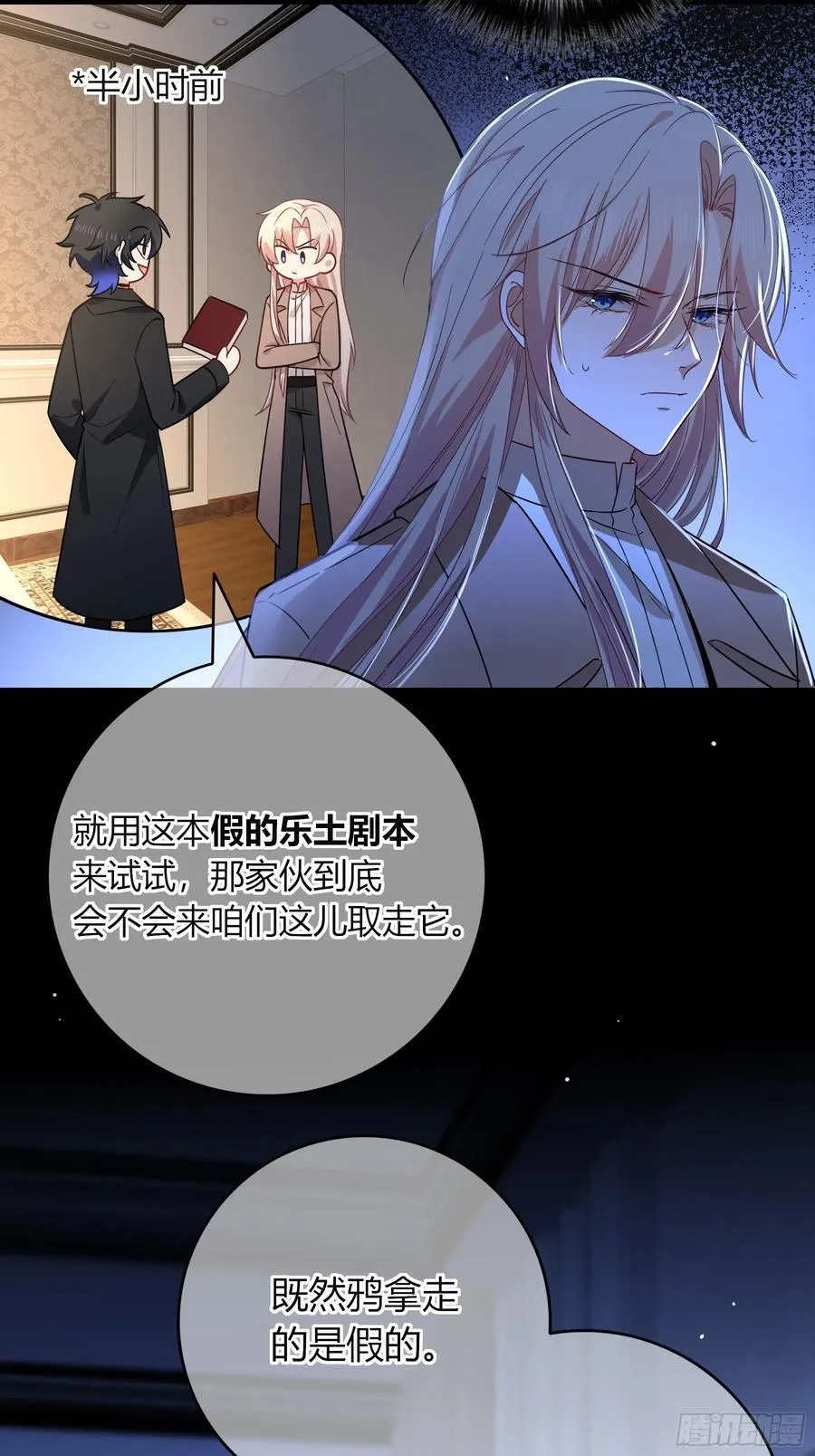 23-现身 第32页