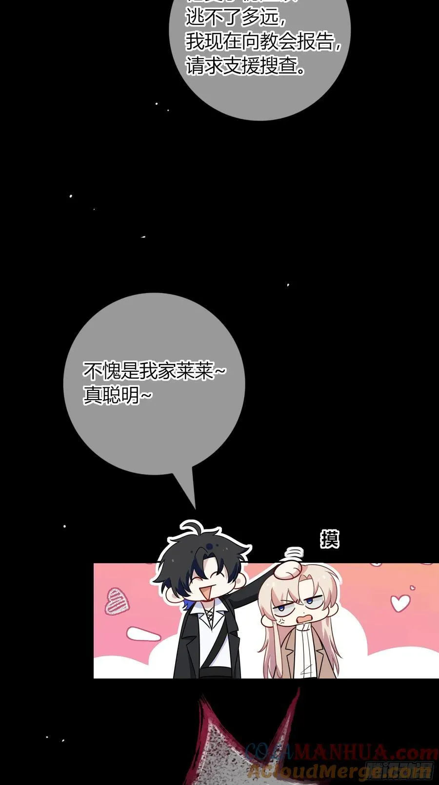 23-现身 第34页