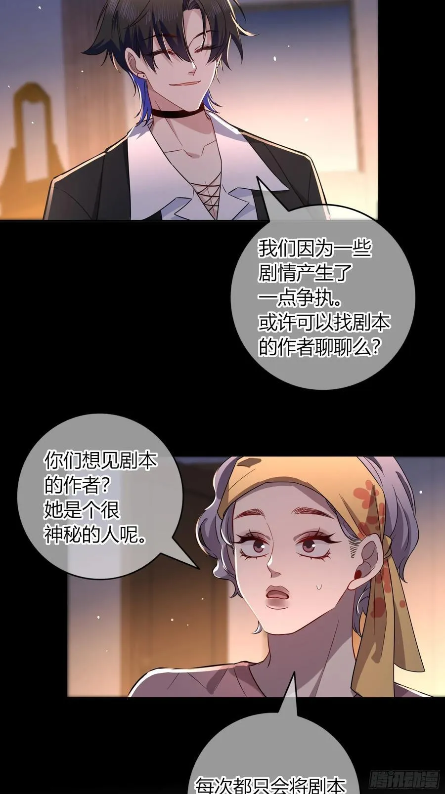 23-现身 第38页