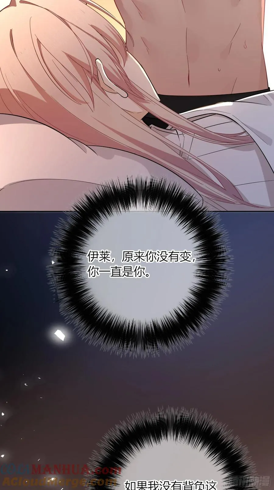 23-现身 第55页