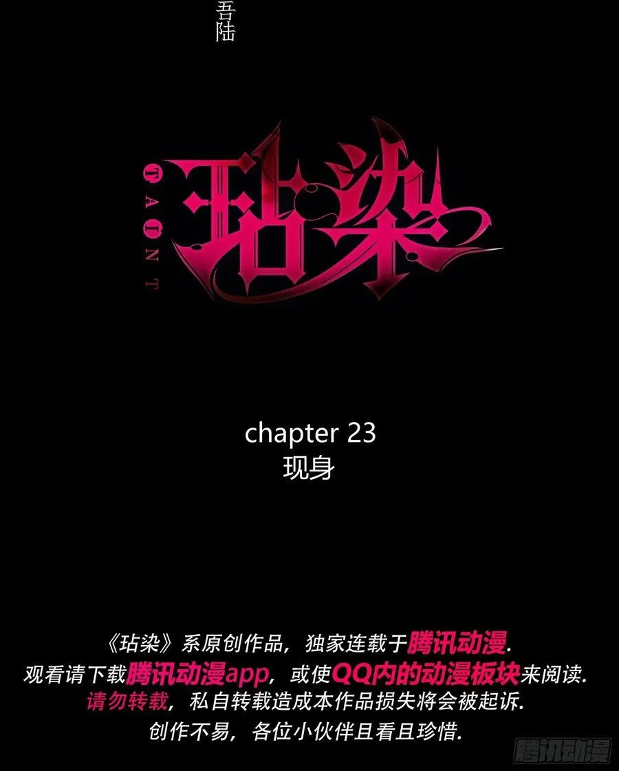 23-现身 第75页