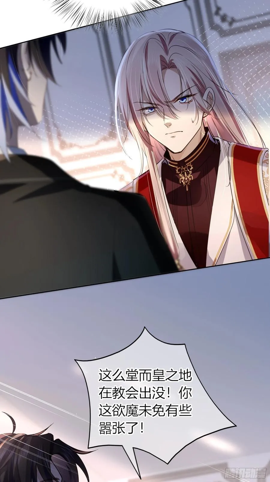 03-神秘来信 第6页
