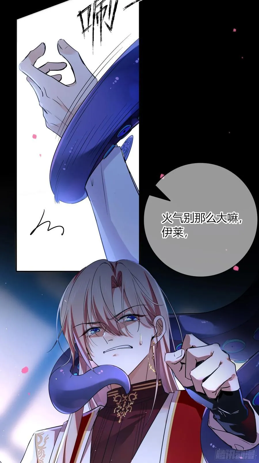03-神秘来信 第8页