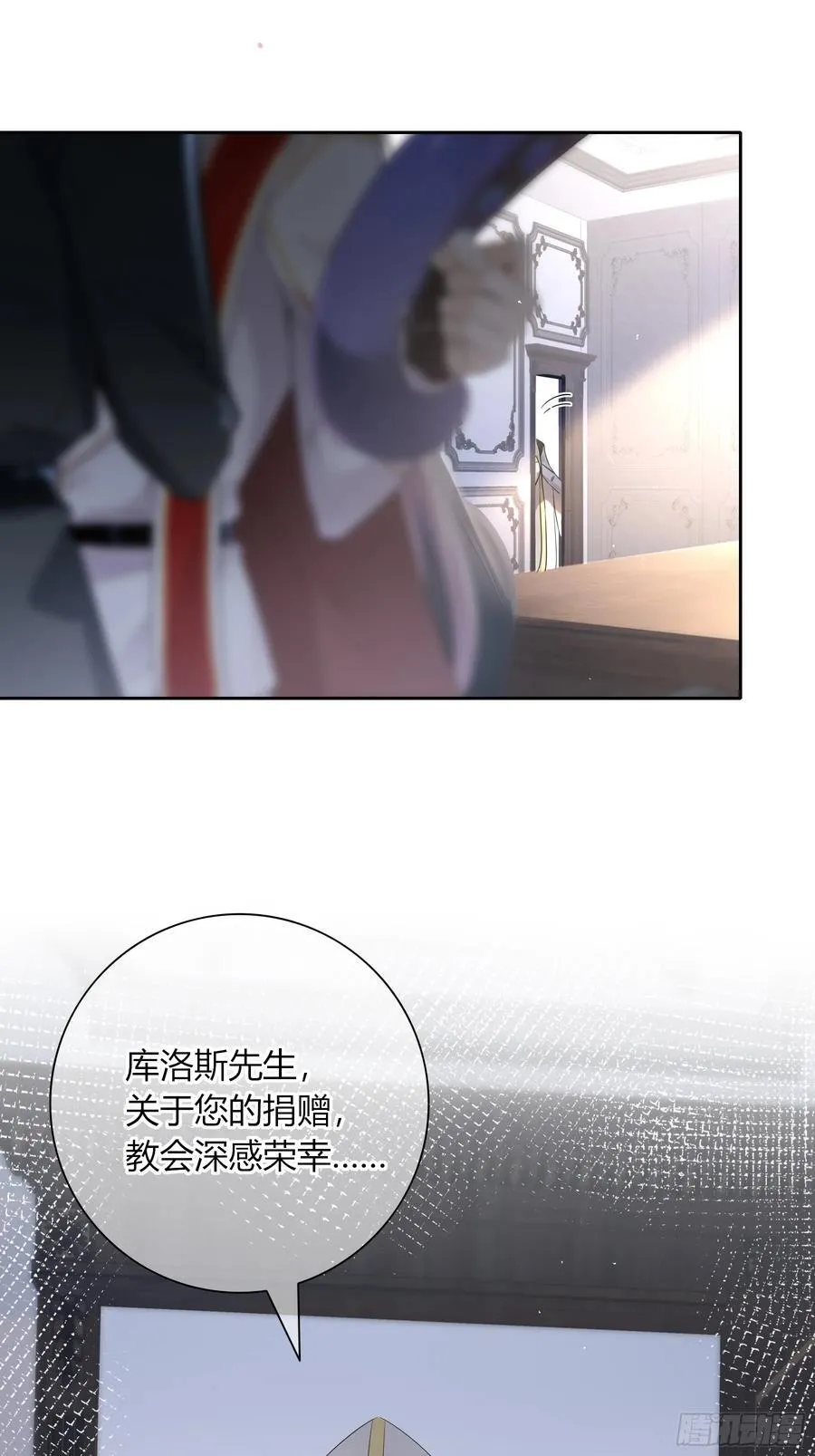 03-神秘来信 第11页