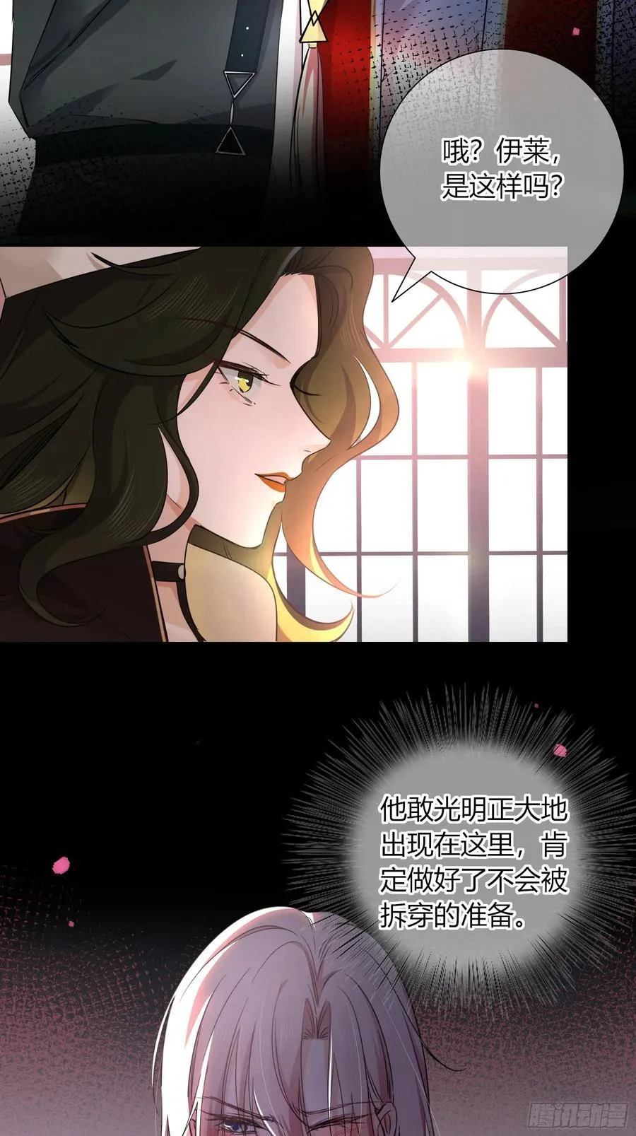03-神秘来信 第17页