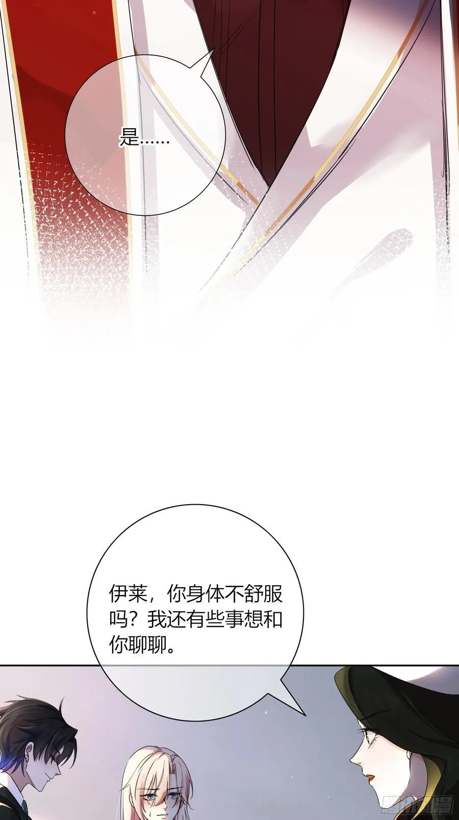 03-神秘来信 第20页