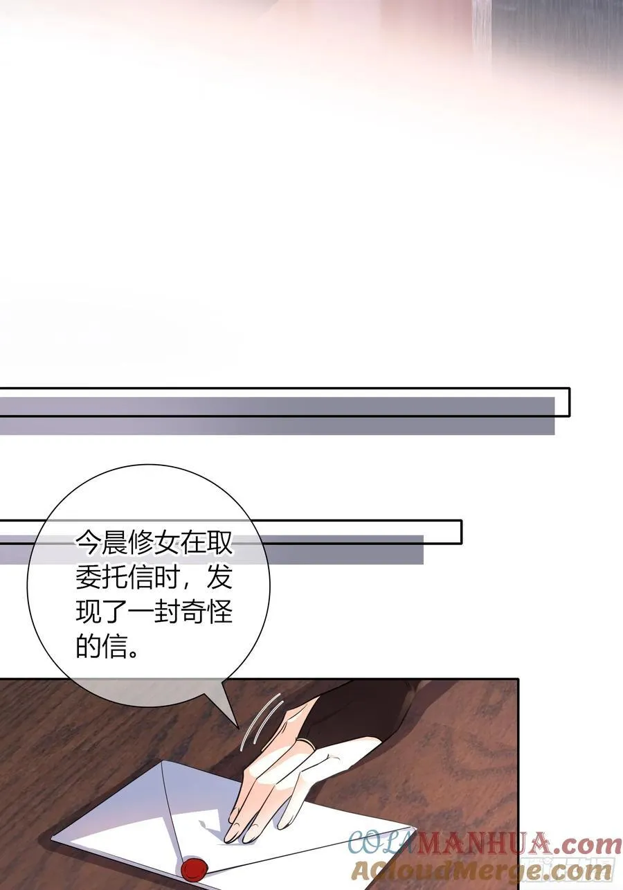 03-神秘来信 第25页