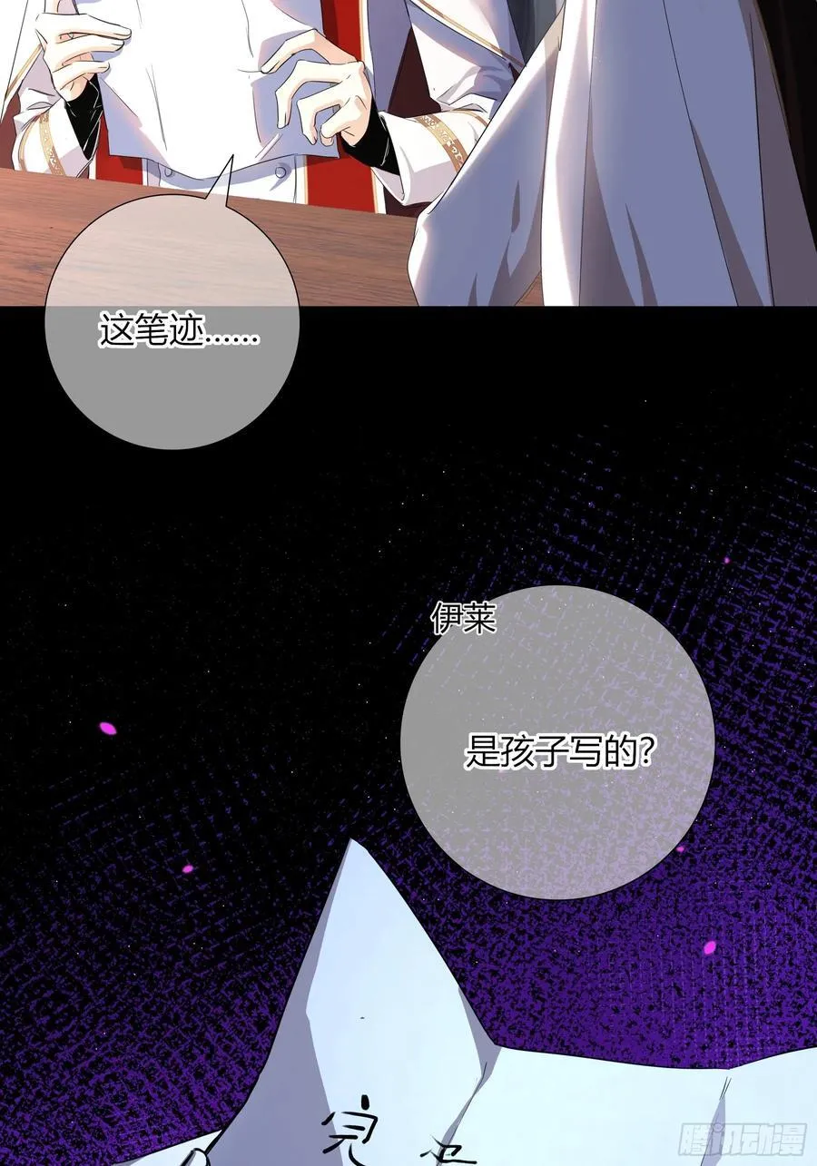 03-神秘来信 第27页