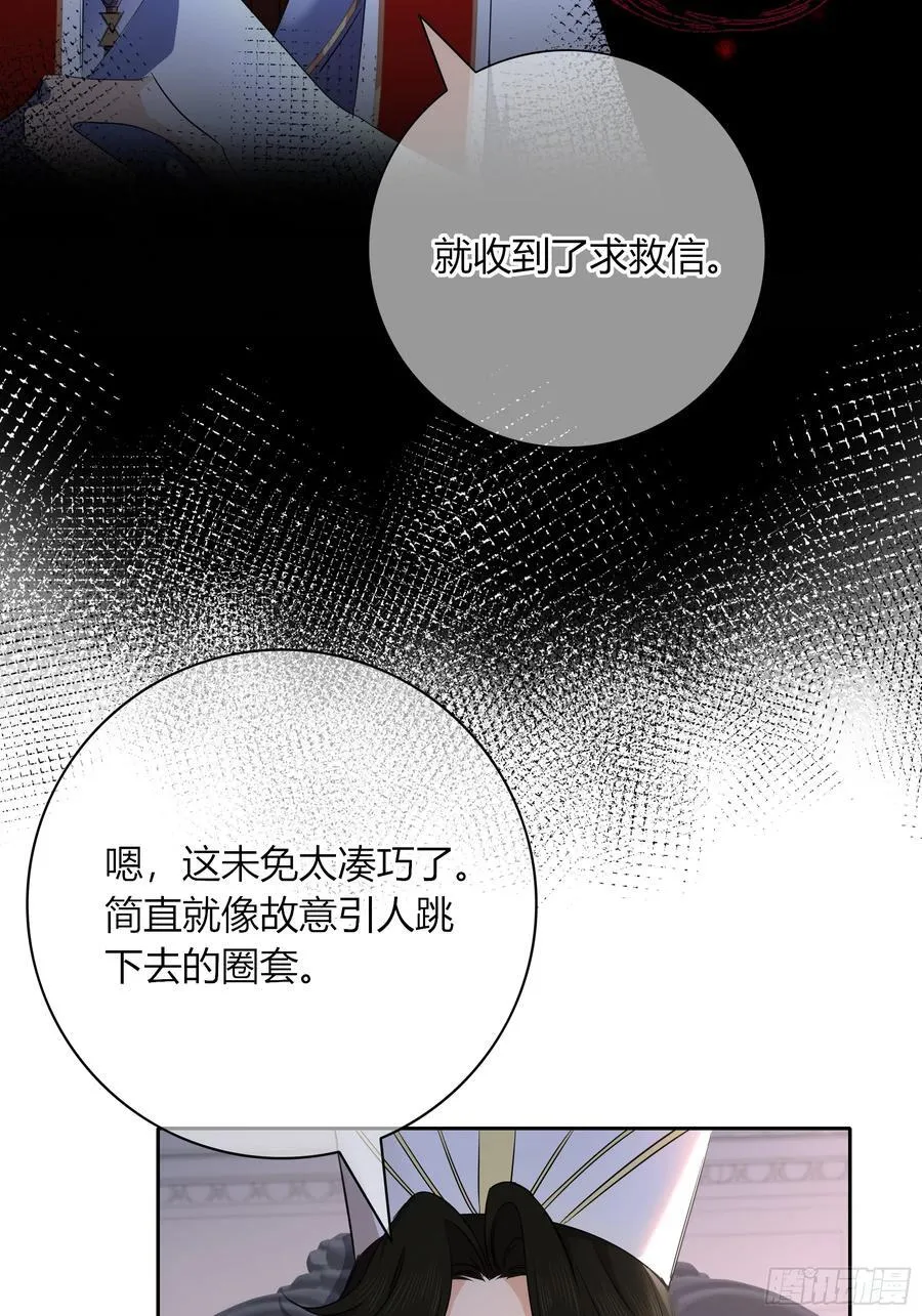 03-神秘来信 第30页