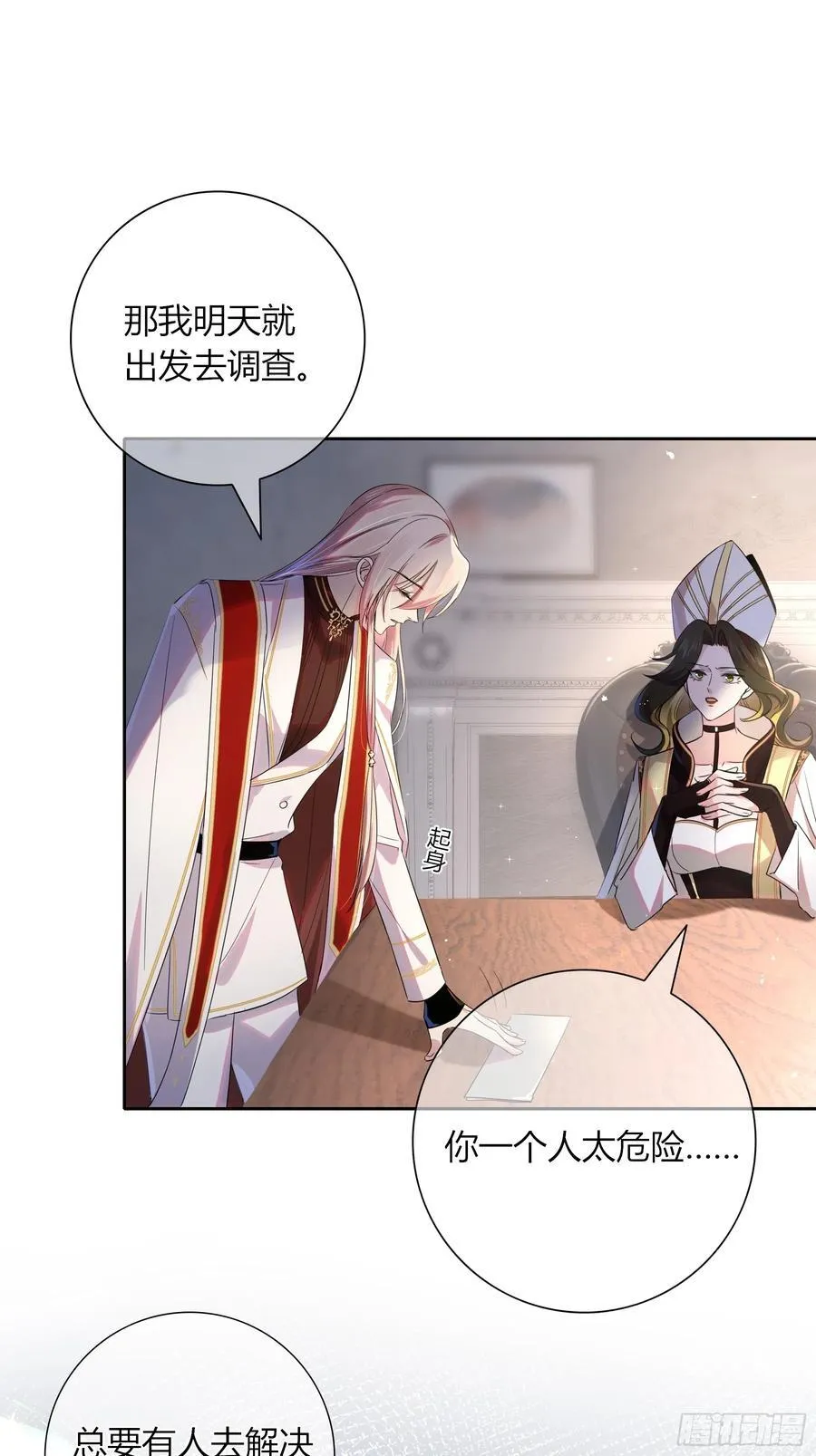 03-神秘来信 第32页