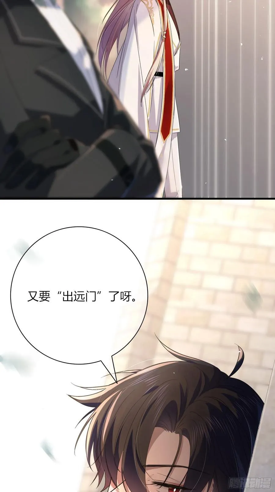 03-神秘来信 第36页