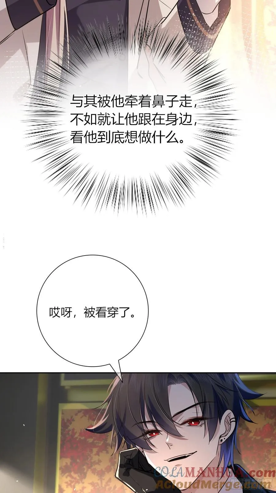 03-神秘来信 第43页