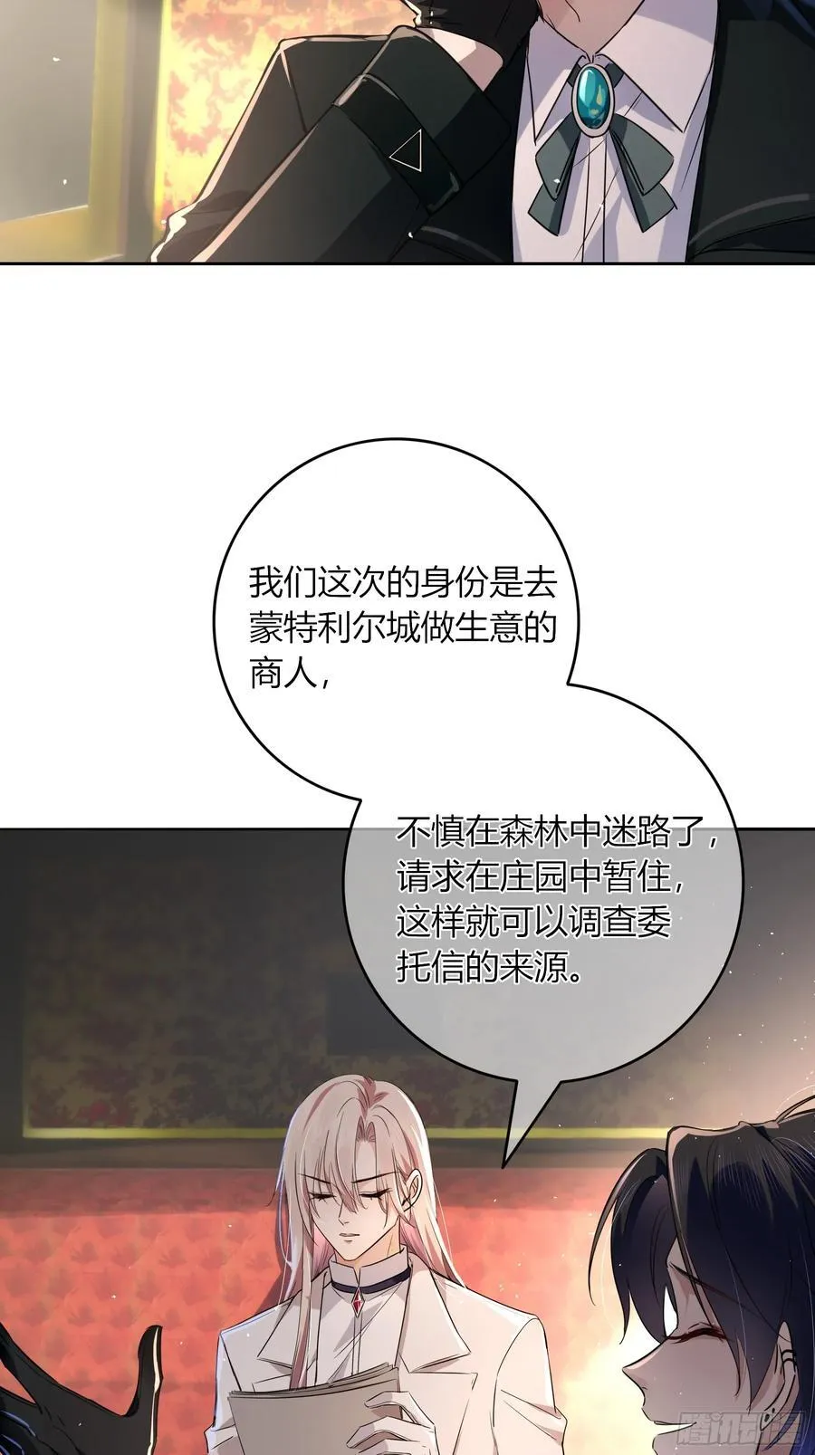 03-神秘来信 第44页