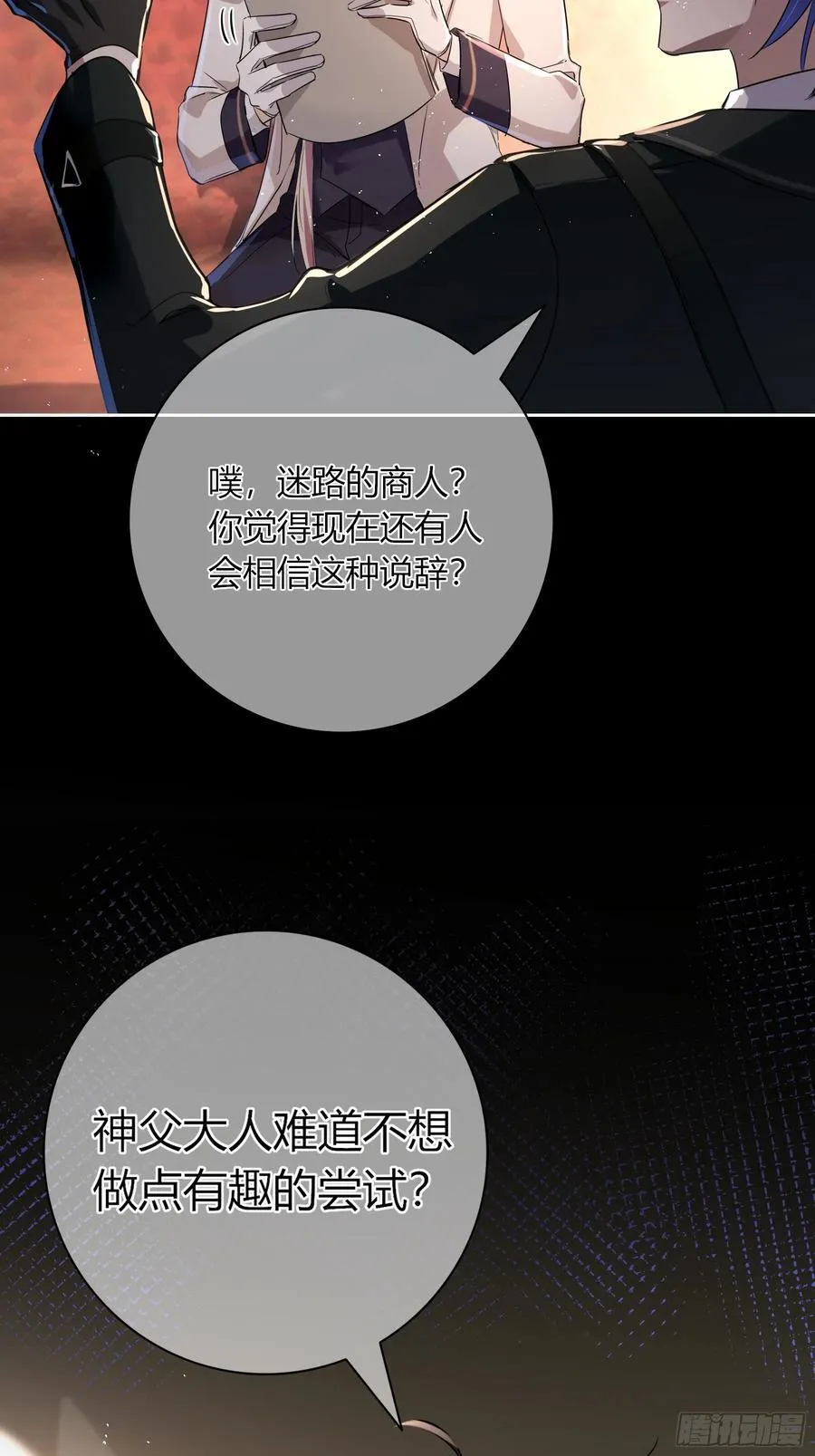 03-神秘来信 第45页