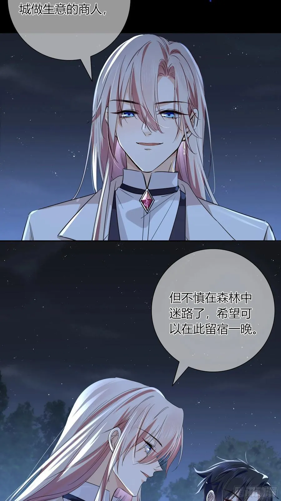 03-神秘来信 第53页
