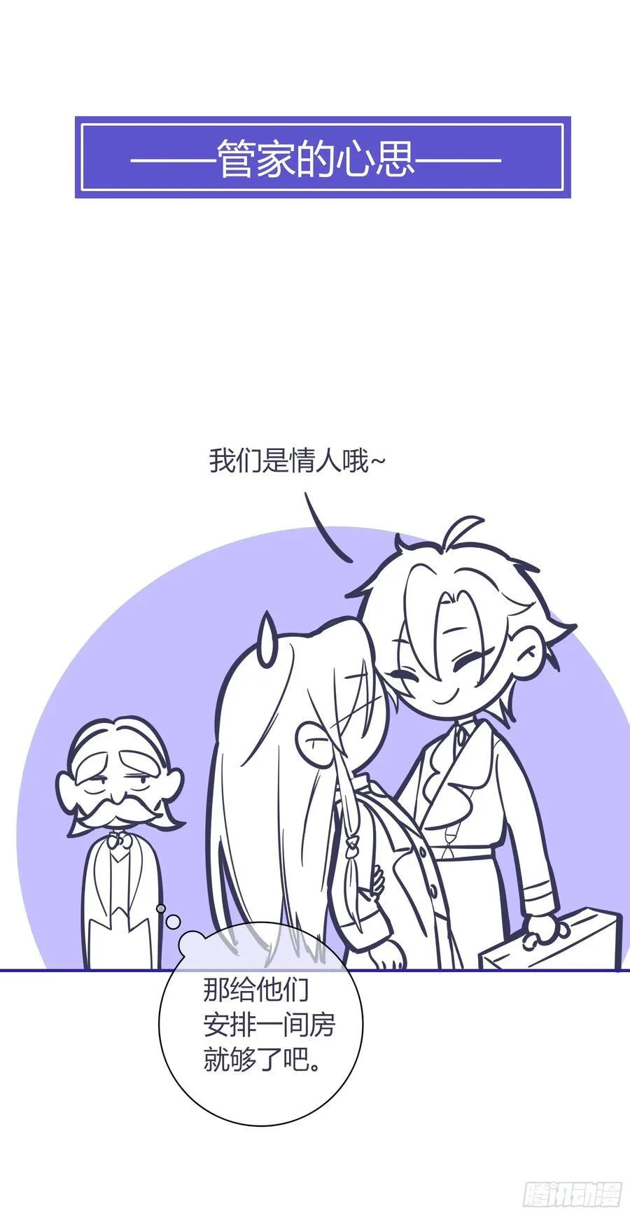 03-神秘来信 第57页