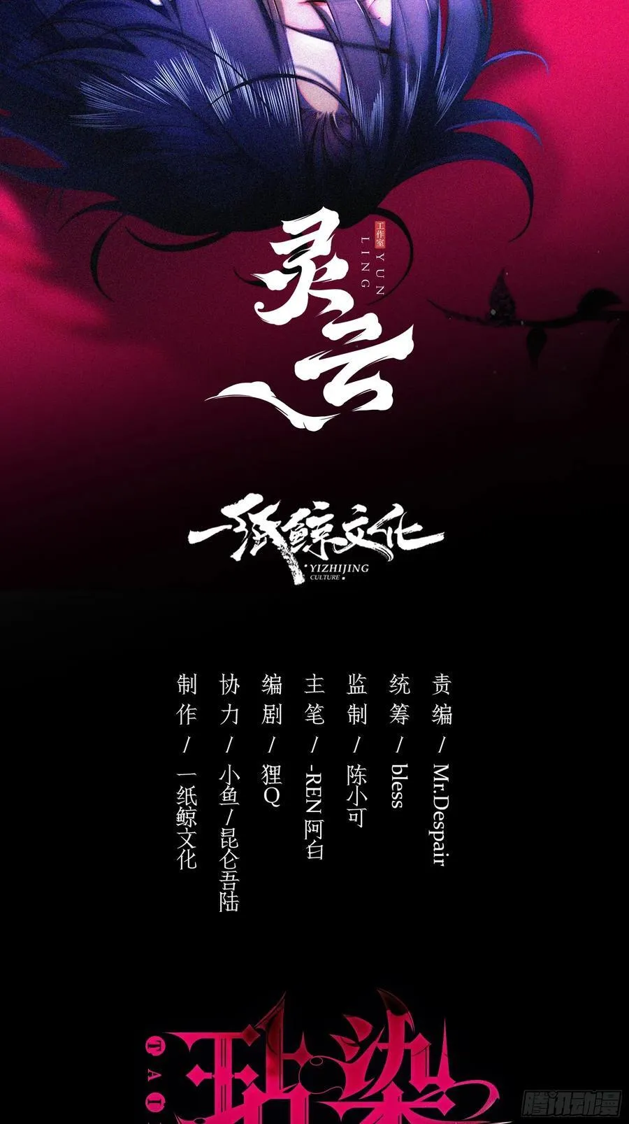 03-神秘来信 第61页