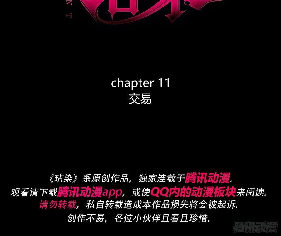 11-交易 第3页