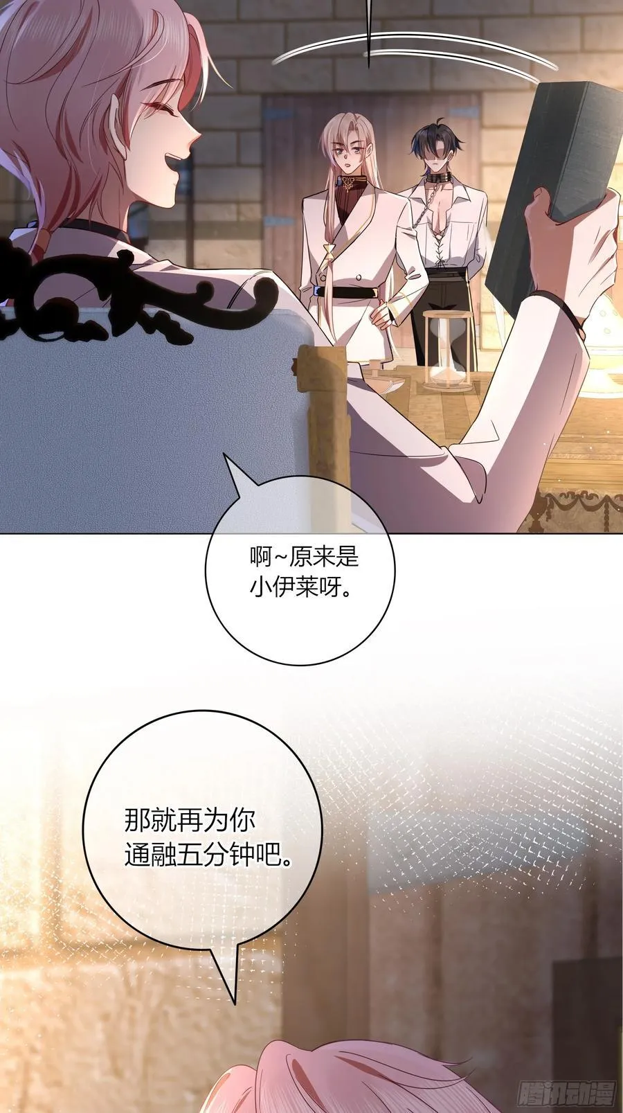 11-交易 第77页