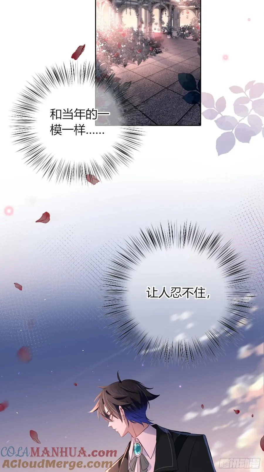 小番外 第5页