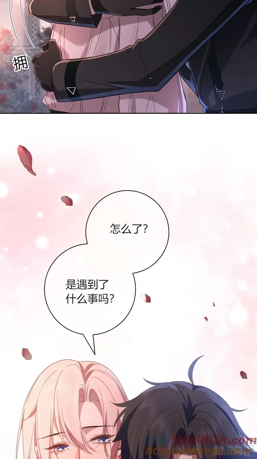 小番外 第9页