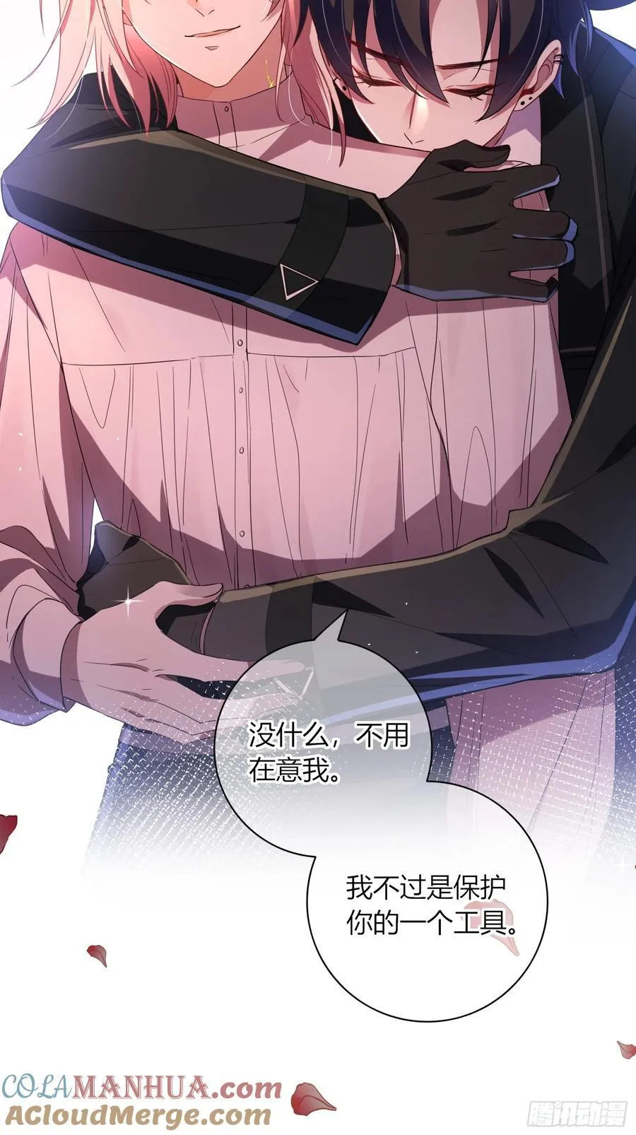 小番外 第10页