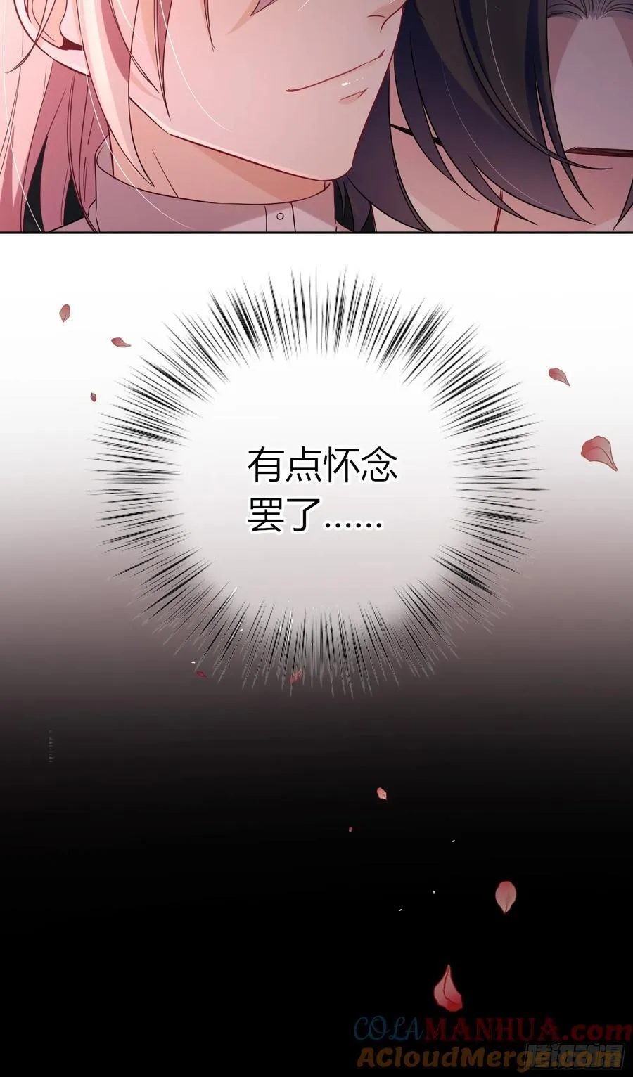 小番外 第12页