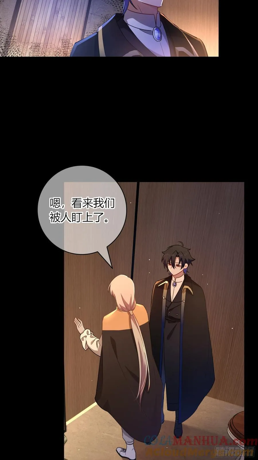 19-乐土 第10页