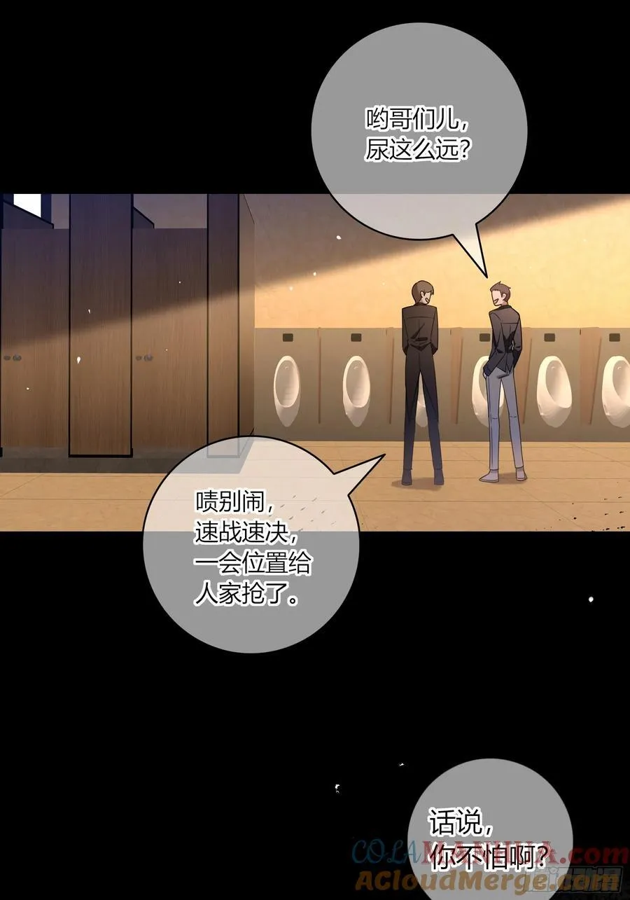 19-乐土 第13页