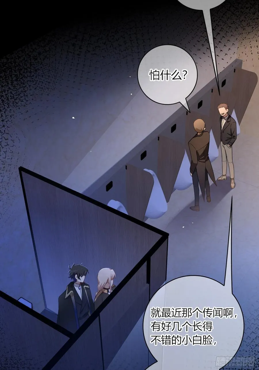 19-乐土 第14页